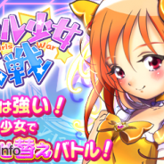 ジーン、『マジカル少女大戦』で「3周年記念キャンペーン」を開催 ログインボーナスや大福袋、記念イベントなどを実施へ