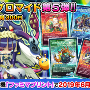 パオン・ディーピー、『エイリアンのたまご』のブロマイド第5弾を「ファミマプリント」にて販売開始!