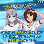 ヤマトクルー、『宇宙戦艦ヤマト2199 BFI』で限定書き下ろしのイベントキャラクターが甦る「復刻キャンペーン」を開催中!