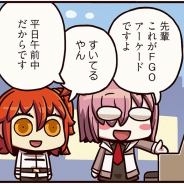 FGO PROJECT、超人気WEBマンガ「ますますマンガで分かる!Fate/Grand Order」の第68話「アーケード体験記 その2」を公開