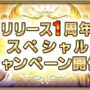 スクエニ、『グリムエコーズ』にてリリース1周年キャンペーンを開催! 選べる★4ヒーローパックが登場