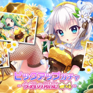 ポニーキャニオンとhotarubi、『Re:ステージ!プリズムステップ』でミツバチ姿の限定☆4を配信開始