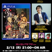 本日21時放送のシシララTVは『ソードアート・オンライン フェイタル・バレット』を実況!発売間もないシリーズ初TPSをバンナム二見Pと一緒にプレイ!