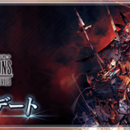 スクエニ、『FFBE幻影戦争』でver3.2.0アップデートのメンテナンスを1月15日10時より実施 レイドの改修やショップの一括購入機能の実装など