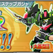 バンナム、『スーパーロボット大戦X-Ω』で月末イベント「それは、とても大切な」を開催! 毎日SSR確定の有償限定「春の特別ガシャ」も