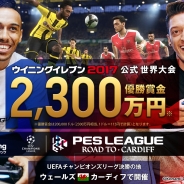 KONAMI、『ウイニングイレブン 2017』 e-Sports世界大会の日本代表決定戦を4月22日に開催、アジア代表決定戦は23日に