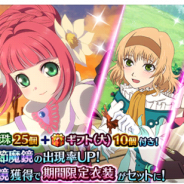 バンナム、『テイルズ オブ ザ レイズ』で「ティル・ナ・ノーグ バレンタイン ありのままの気持ち」を開催! 「ルビア(CV:門脇舞以)」が新規参戦
