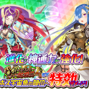 フォワードワークス、『ソラとウミのアイダ』で「襲撃!イケスのヤド御殿!!」開催 虹玉ガチャに★5守護神「天逆鉾女神」と★4守護神「神産巣日神」を追加