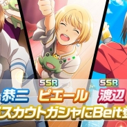 バンナム、『アイドルマスター SideM LIVE ON ST@GE!』で315スカウトガシャにSSR「Beit」を追加…売上ランキング115位→13位に急上昇