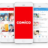 NHN comico、マンガ・ノベルサービス「comico」の国内累計DL数が1,500万件を突破!