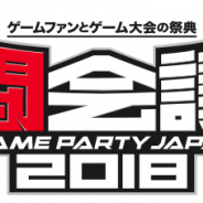 「闘会議2018」で開催されるゲーム大会情報が明らかに