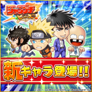 LINEとワンダープラネット、『ジャンプチ ヒーローズ』で4月28日より「NARUTO -ナルト-」や「HARELUYAII BOY-ボーイ-」など4作品が参戦!