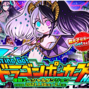 アソビズム、『ドラゴンポーカー』で復刻スペシャルダンジョン「FIGHTING GO!ドラゴンポーカーズNEO」を開催!