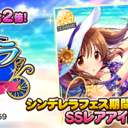 【Google Playランキング(9/4)】「シンデレラフェス」や2周年施策で『デレステ』が3位!『戦姫絶唱シンフォギアXD』は173位→19位に
