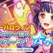 『ガルパ』で「ハッピーハロウィンお得なスター購入キャンペーン!」を開始 「有償スター×2000」を1600円で1人5回まで購入可能!