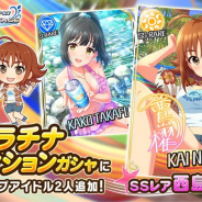 バンナム、『デレステ』で「西島櫂」と「兵藤レナ」ピックアップする2種類のガシャを開催中!