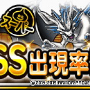 スクエニ、『DQMスーパーライト』で地図ふくびきスーパー「ランクS+SS出現率2倍 系統強化メダルつき5連系統確定ふくびき」開催中!