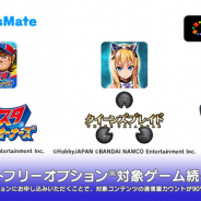LogicLinks、「LinksMate」カウントフリーオプション対象コンテンツとして『クイーンズブレイドWT』と『ファミスタマスターオーナーズ』追加