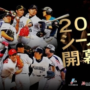 コロプラ、『プロ野球PRIDE』の2回目となるテレビCMを3月21日より放映開始…2014年のプロ野球開幕に向けて認知度向上を目指す
