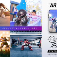 バンナム、『ガンダムブレイカーモバイル』で「AR機能」「カスタムカラー」など盛りだくさんのVer.1.3.0アップデートを実施!