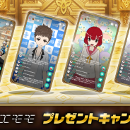 ミラティブ、「Mirrativ」内の「エモモ」を活用した『ユニゾンリーグ』とのコラボキャンペーンを開始!