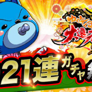 アプリボット、『ジョーカー~ギャングロード~』で年末年始キャンペーン「ゆく年くる年大還元祭2021」を開催!