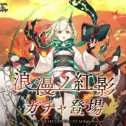 ポケラボとスクエニ、『シノアリス』で「マッチ売りの少女/浪漫」「スノウホワイト/浪漫」「赤ずきん/浪漫」が登場するガチャ「浪漫ノ紅影」を明日17時より開催!