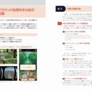ボーンデジタル、Unity開発者向けの書籍「Unityサウンド エキスパート養成講座」を8月下旬に刊行