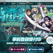 サクセス、2017年6月配信予定のコマンドバトルRPG『メテオジーン』の「コマンドバトル」の情報を公開! 5つの職業の存在も発表