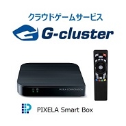 ブロードメディアGCとピクセラ、クラウドゲームビジネスで提携…「PIXELA Smart Box」を通して「Gクラスタ」を12月より提供