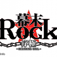 マーベラス、『幕末Rock 極魂(アルティメットソウル)』の配信を開始 全話購入特典は鈴木達央さん×森久保祥太郎さんの歌う「L or R」