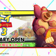 ミクシィ、『スタースマッシュ』で『トイ・ストーリー3 FEBRUARY OPEN」を明日開催! 「ウッディ」「バズ・ライトイヤー」「ジェシー」登場