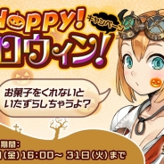 サクセス、『メタルサーガ ~荒野の方舟~』で「Happy!ハロウィンキャンペーン」を開催 各種くじのラインナップも更新
