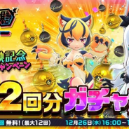 コロプラ、『バクレツモンスター』で期間中毎日10回+1バクレツガチャが無料で引けるキャンペーンを開催 NON STYLE・石田明さん出演のTVCM第2弾も