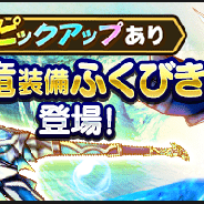 【Google Playランキング(7/27)】「蒼竜装備ふくびき」登場の『DQウォーク』がトップ5に迫る 『アズレン』はイベント「極夜照らす幻光」や期間限定建造開催でトップ30復帰