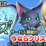 コアエッジ、『クイズRPG 魔法使いと黒猫のウィズ PC』mixiゲームにてサービスを開始 正式サービスを記念したプレゼントキャンペーン実施