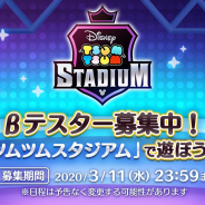 LINE、リアルタイム対戦パズルゲーム『ツムツムスタジアム』を2020年リリース決定! CβT参加者の募集を開始