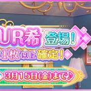 KLabとブシロード、『スクフェス』でカフェウェイトレス風ユニフォームの「東條希」「絢瀬絵里」を特待生勧誘に追加!