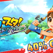 グリー、スイッチ向け『釣りスタ ワールドツアー』のセールを12月19日から開催! 通常価格より40%OFF