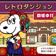 カプコン、『スヌーピードロップス』でレトロなはかま姿のベルが登場するイベント「レトロダンジョン」を開催