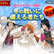 LINE、『LINE BLEACH -PARADISE LOST-』で「☆5確定スペシャルガチャチケット」などがもらえるカムバックキャンペーンを開催