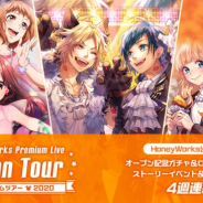 アカツキ、『HoneyWorks Premium Live(ハニプレ)』が100万DL突破! App Store・Google Playストア無料ゲームランキング1位を獲得