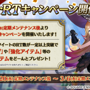 アソビモとスクエニ、『ファンタジーアース ジェネシス』で大型アプデ直前CPを開催! 新機能「シュートアウト」「コーディネート」を近日実装