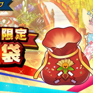 任天堂とCygames、『ドラガリアロスト』でお正月限定「新春限定福袋」を12月31日15時より販売…通常販売している育成アイテムより豪華なSPパック