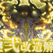 グリモア、『ブレイブソード×ブレイズソウル』でランクS魔剣「神器アイギス」など計5魔剣の極弐改造を実装