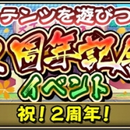 ORATTA、『戦国アスカZERO』でサービス2周年記念イベント「龍玉」を開催 7つの「龍玉」を集めて★6キャラが手に入るチケットを手に入れよう
