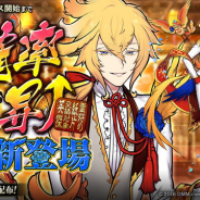 DMM GAMES、『一血卍傑-ONLINE-』で【貴族】ホウオウを実装! 「卍傑キャンペーン祭」も開催!