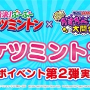 ブシロード、『クレヨンしんちゃん 一致団ケツ! かすかべシティ大開発』でセガトイズのファミリー玩具「ケツミントン」とのコラボを開始