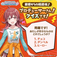 『シャニマス』の謎の予告はヒーローアイドル果穂からの挑戦状だった! 5月7日までにクイズに全問正解すると「良いこと」が?!