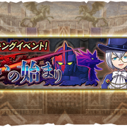 フォワードワークス、『ワイルドアームズ ミリオンメモリーズ』で期間限定ランキングイベント開催! グラディエーターコスチュームパックも登場